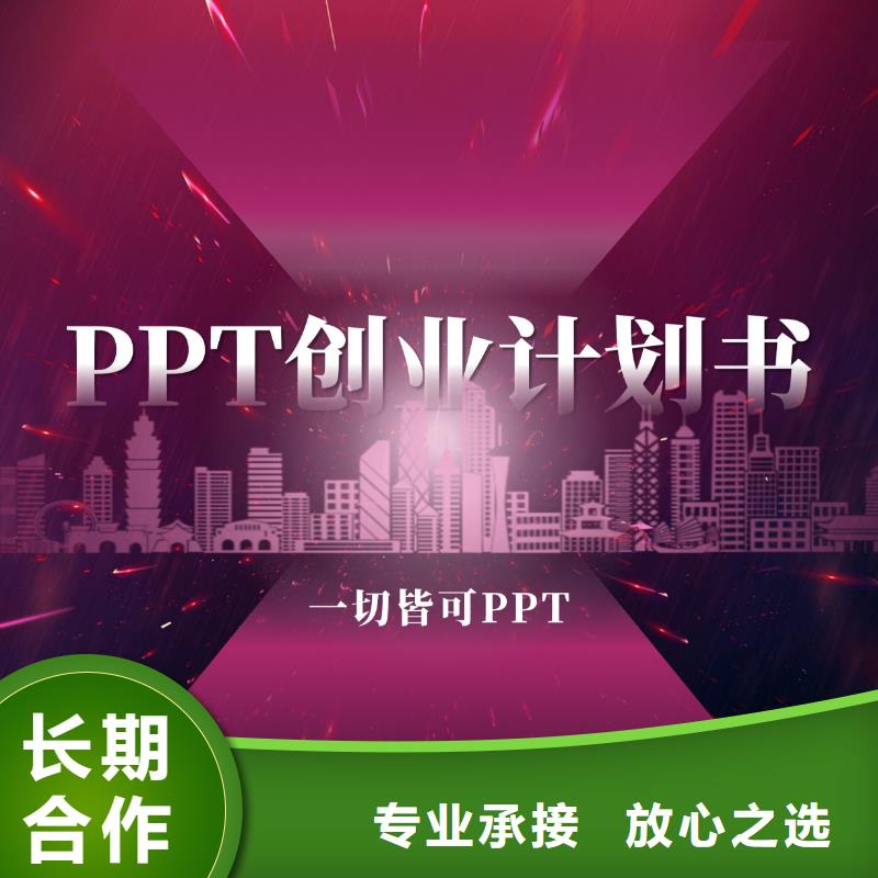 ppt公司有现货