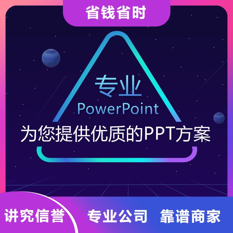 介绍ppt-企业ppt-课件幻灯片35元/页起