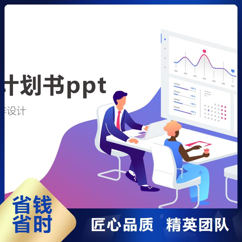 设计ppt-优秀ppt制作-课件幻灯片