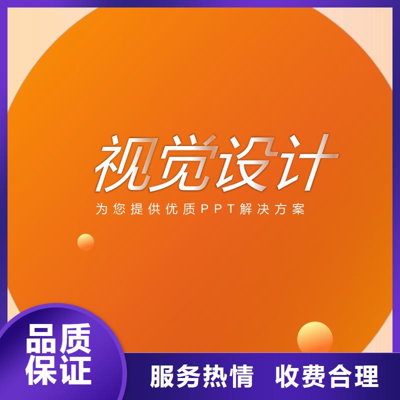 介绍ppt-企业ppt-课件幻灯片35元/页起