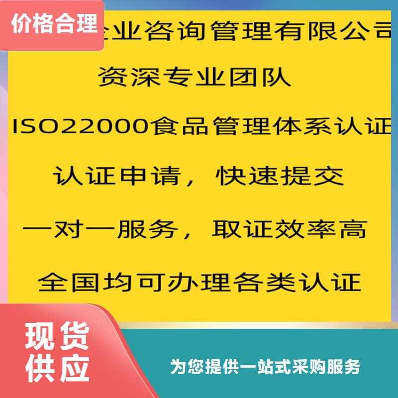 iso22000认证、iso22000认证厂家-价格合理