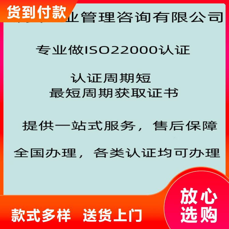 iso22000认证、iso22000认证厂家-价格合理