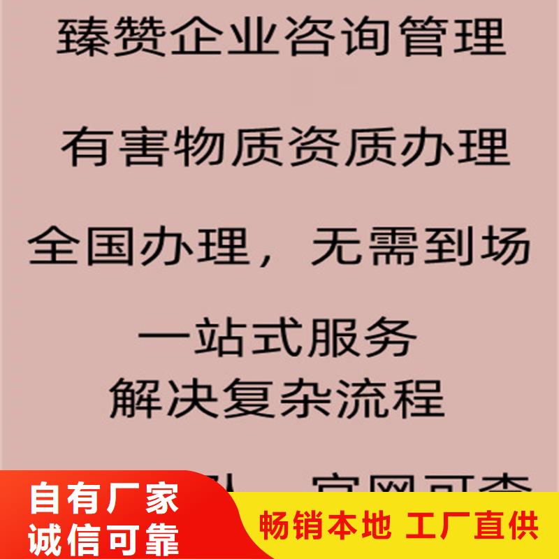 有害生物防治服务资质、有害生物防治服务资质现货直销