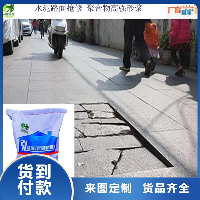 杜集水泥路面抢修料